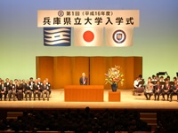 平成16年 兵庫県立大学第１回入学式