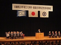 創立10周年・創基85周年記念式