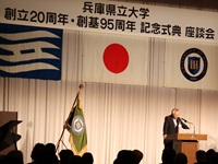 創立20周年・創基95周年記念式