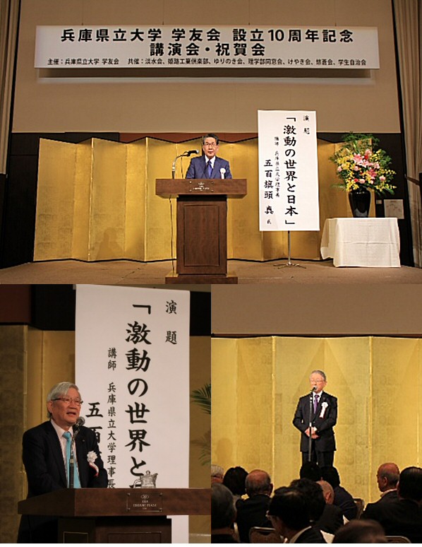 10周年記念講演会