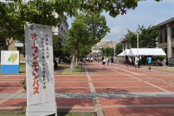 オープンキャンパス