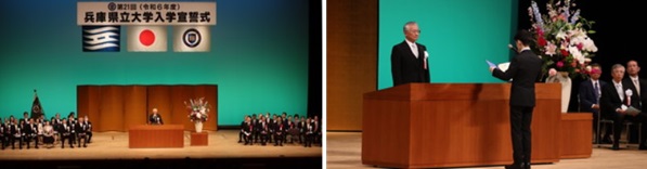 令和６年度入学宣誓式