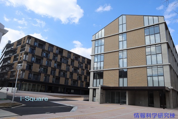 i-Squareならびに情報科学研究棟