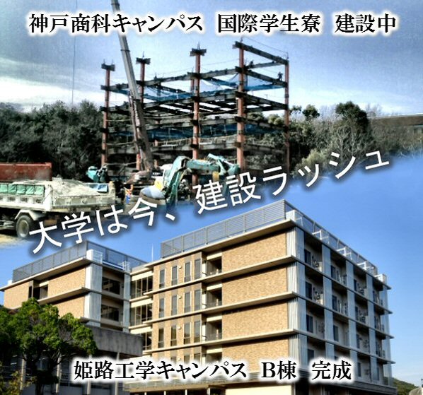 建設ラッシュ