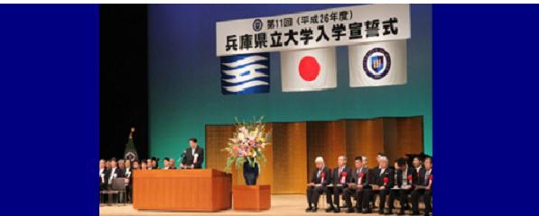 平成26年度入学宣誓式