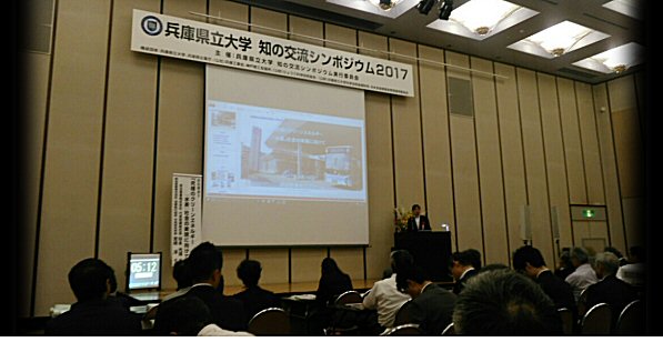 2017年　知のシンポジウム